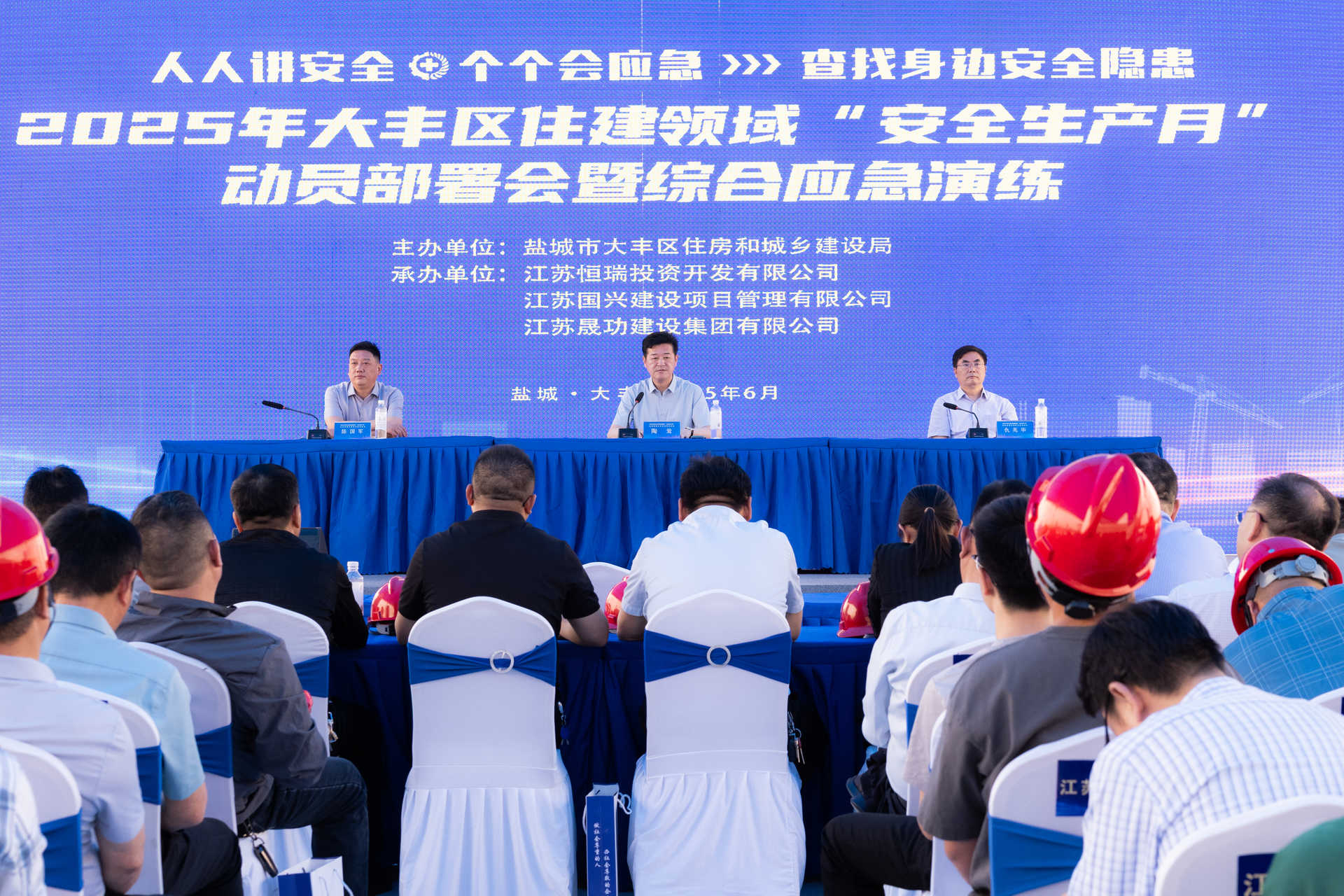 鹽城大豐區住建領域“安全生產月”活動在晟功集團承建項目成功舉辦